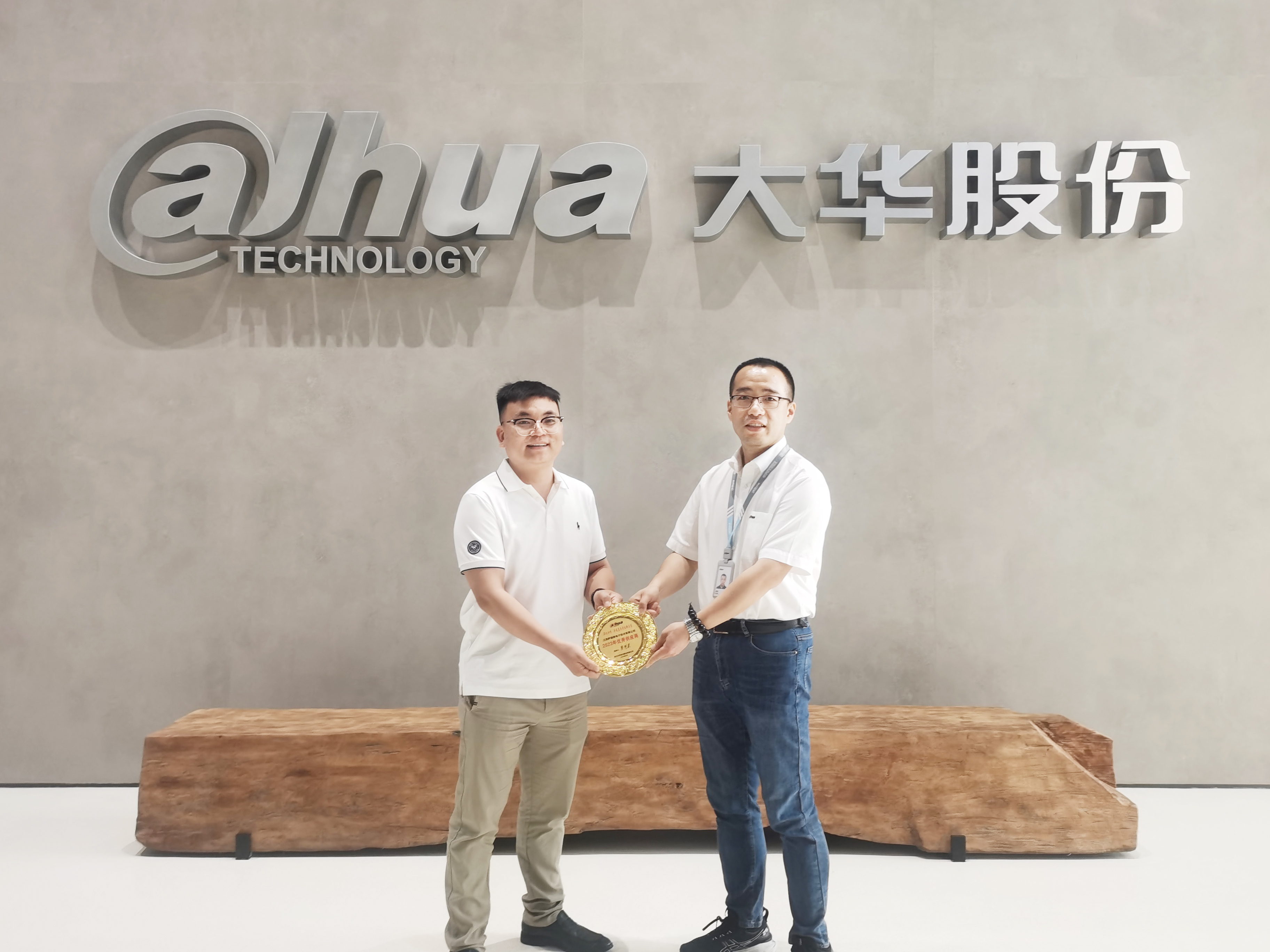 喜报 | leyu集团微荣获大华股份《2023年优秀供应商》