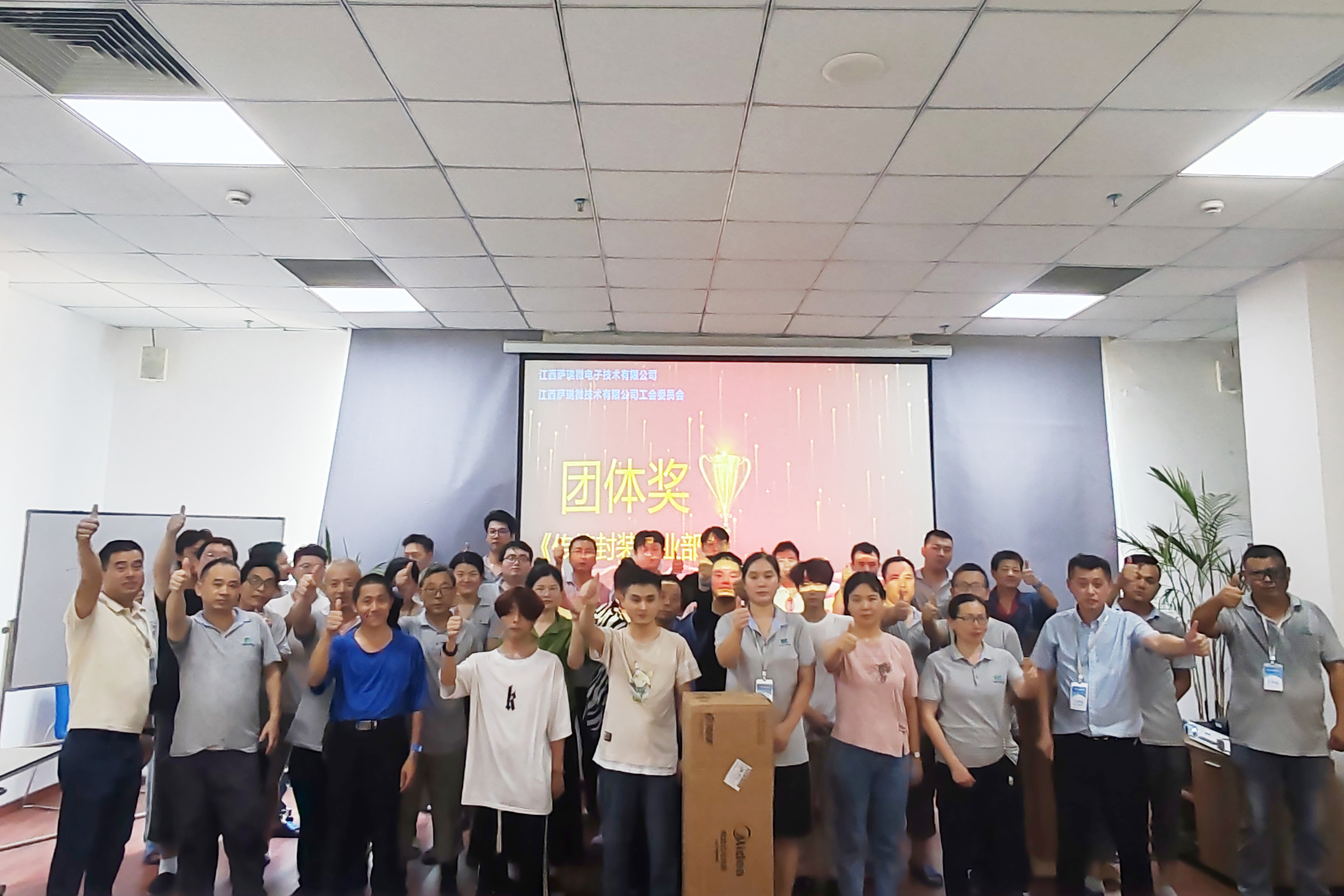 leyu集团技术有限公司工会委员会  2024第一届职工技能竞赛颁奖盛典