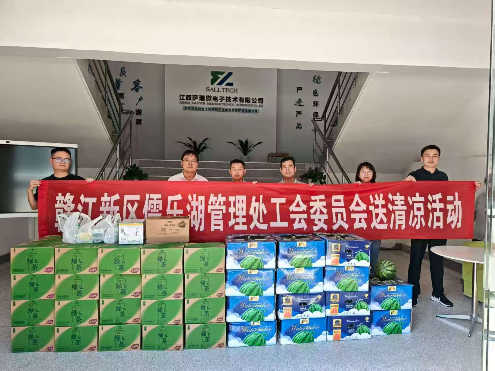 赣江新区儒乐湖管理处工会委员会走进江西leyu集团微